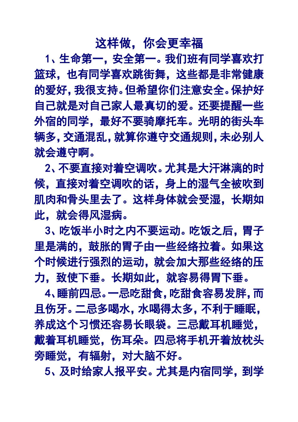 这样做，你会更幸福_第1页