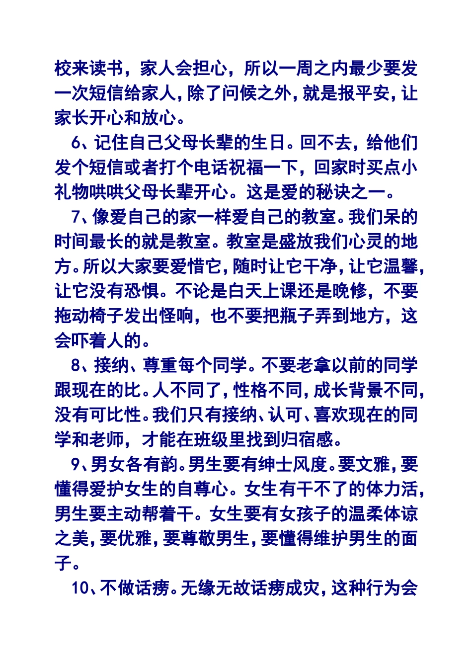 这样做，你会更幸福_第2页