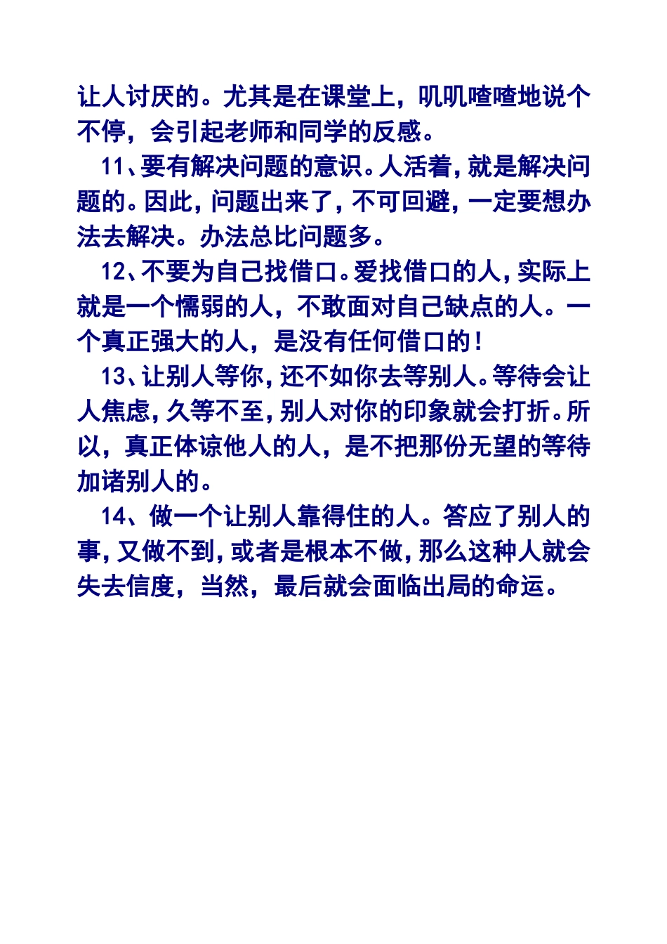 这样做，你会更幸福_第3页