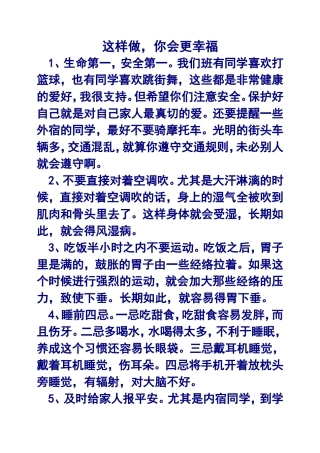 这样做，你会更幸福
