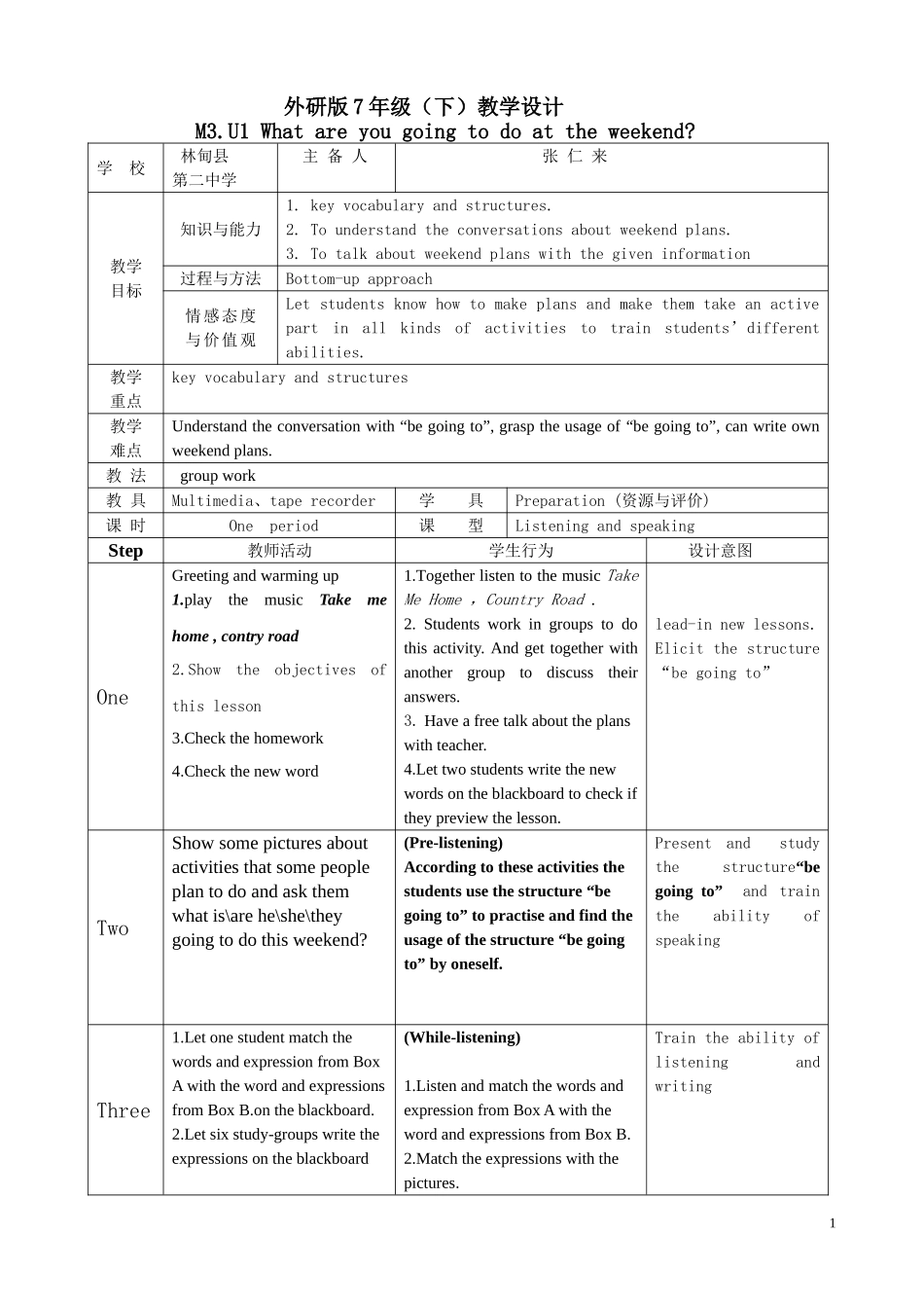 外研版7年级（下）M3U1教学设计_第1页