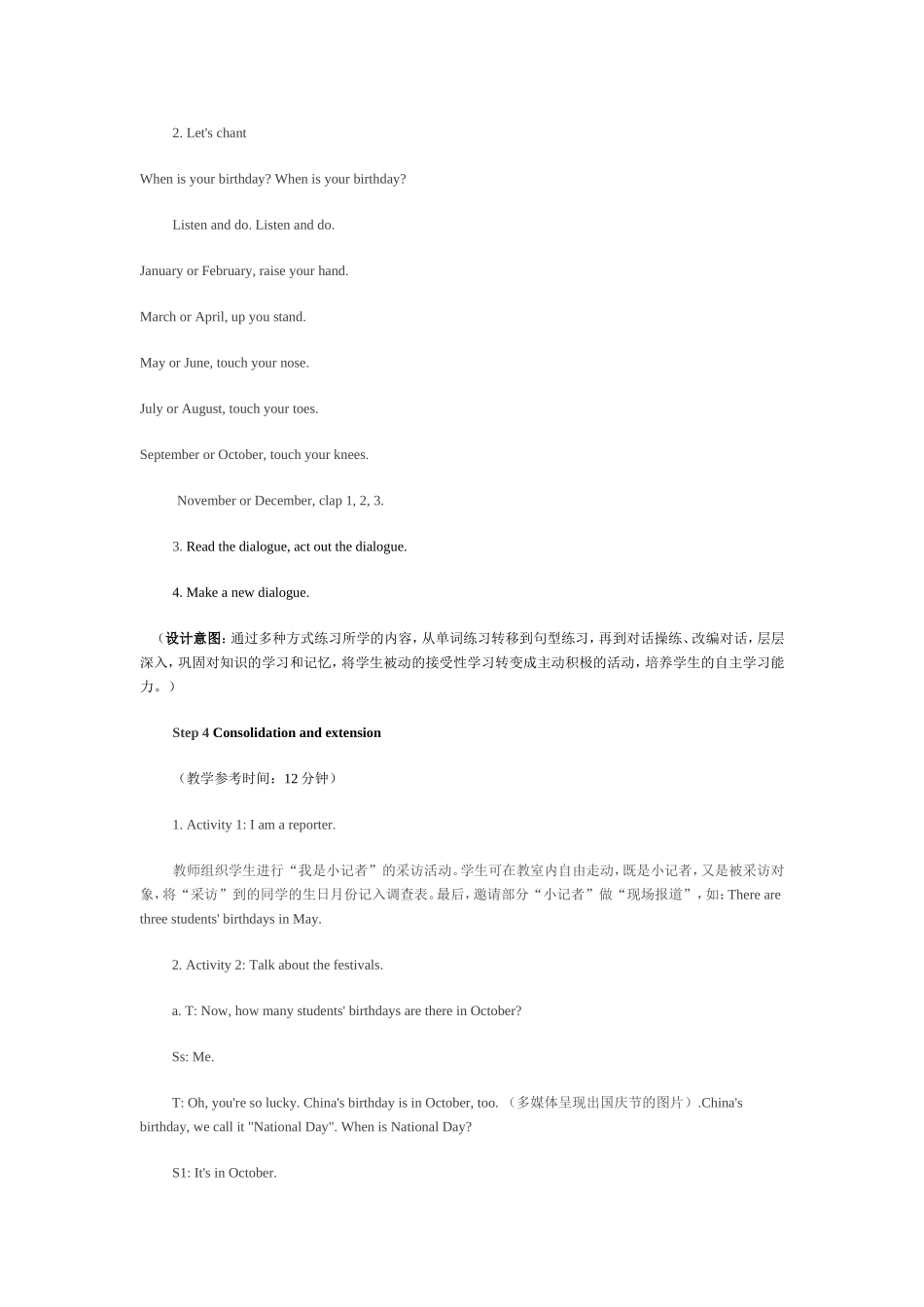 五年级下册Unit3Mybirthday教学设计_第3页