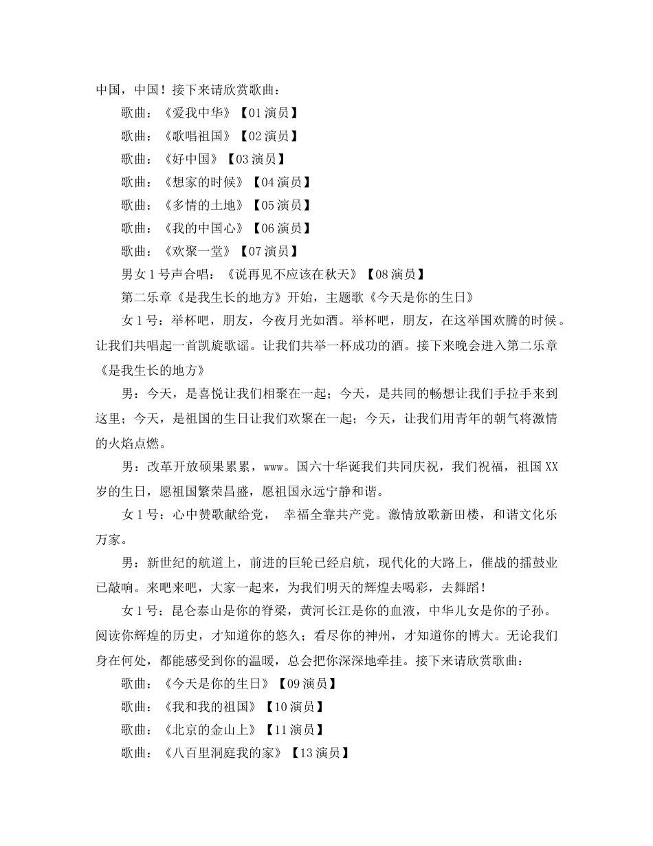 感恩母亲的演讲稿范文400字 _第2页