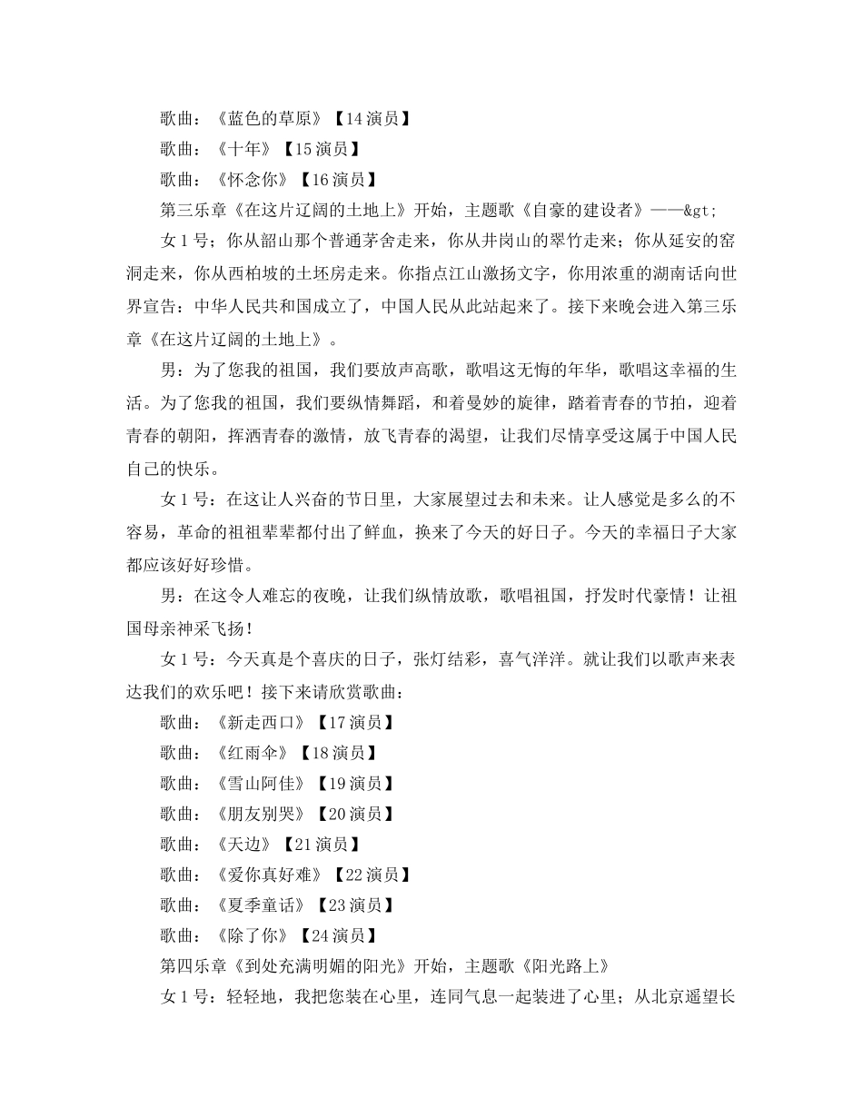 感恩母亲的演讲稿范文400字 _第3页