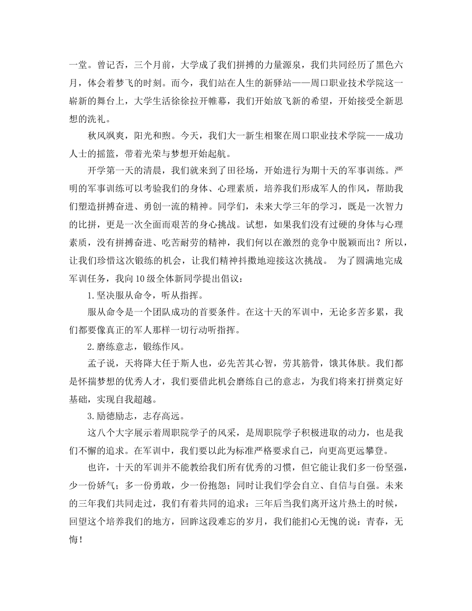 关于面试时自我介绍的技巧分析 _第2页