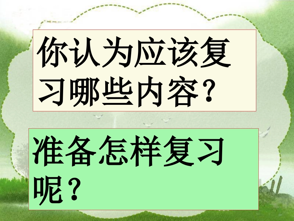 《比例的整理和复习》PPT课件_第3页