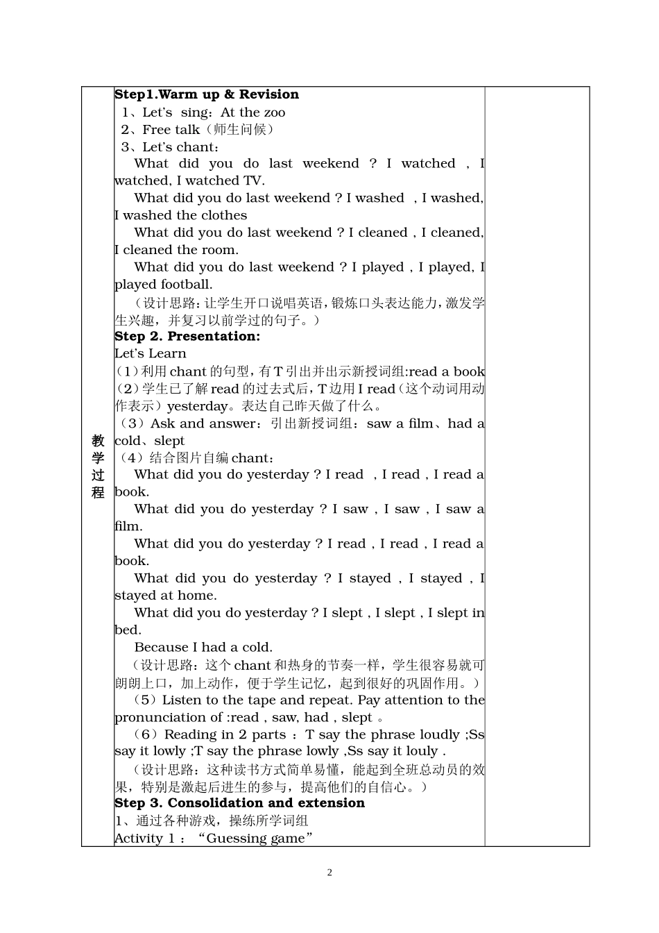 六下册Unit2第四课时_第2页