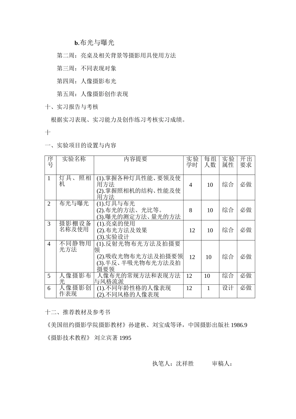 06199090摄影室人像摄影_第2页