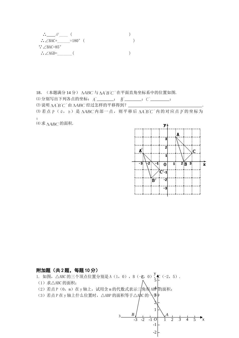期中考前复习题_第3页