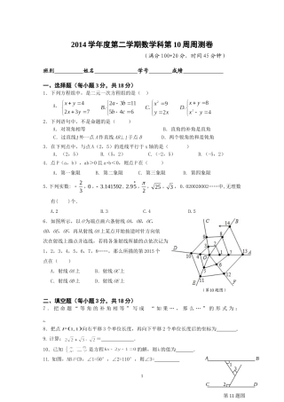 期中考前复习题