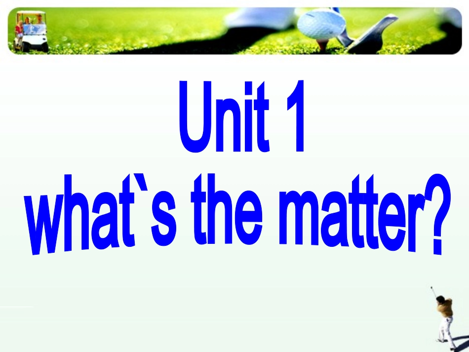 2014春版新目标英语第一单元unit_1_what`s_the_matter_课件(perod2)_第1页