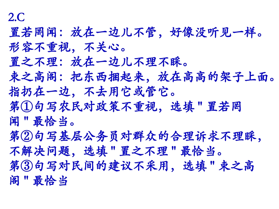 滚动提高测试卷(一)_第3页