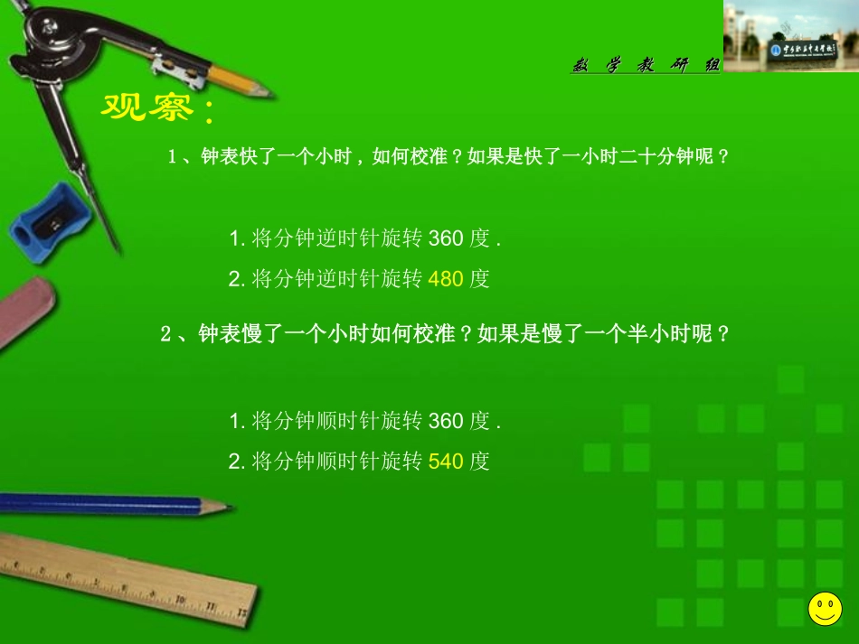 角的概念的推广_第3页