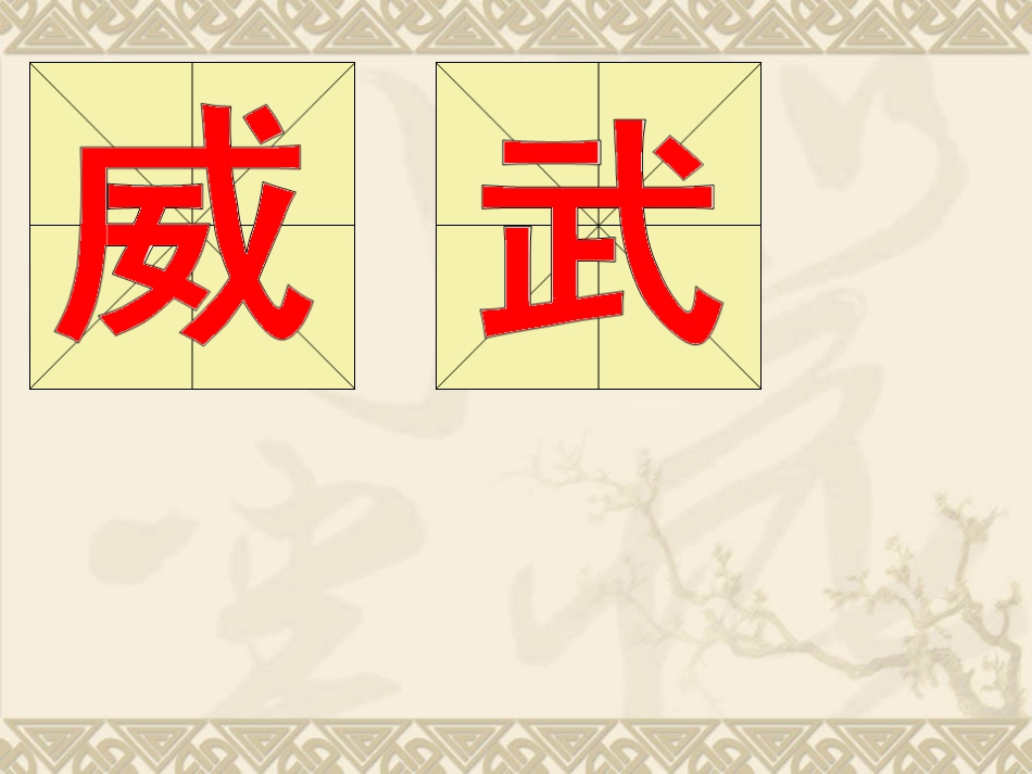 富饶的西沙群岛1_第3页