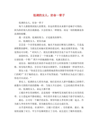 化学试题-低调的女人，好命一辈子 