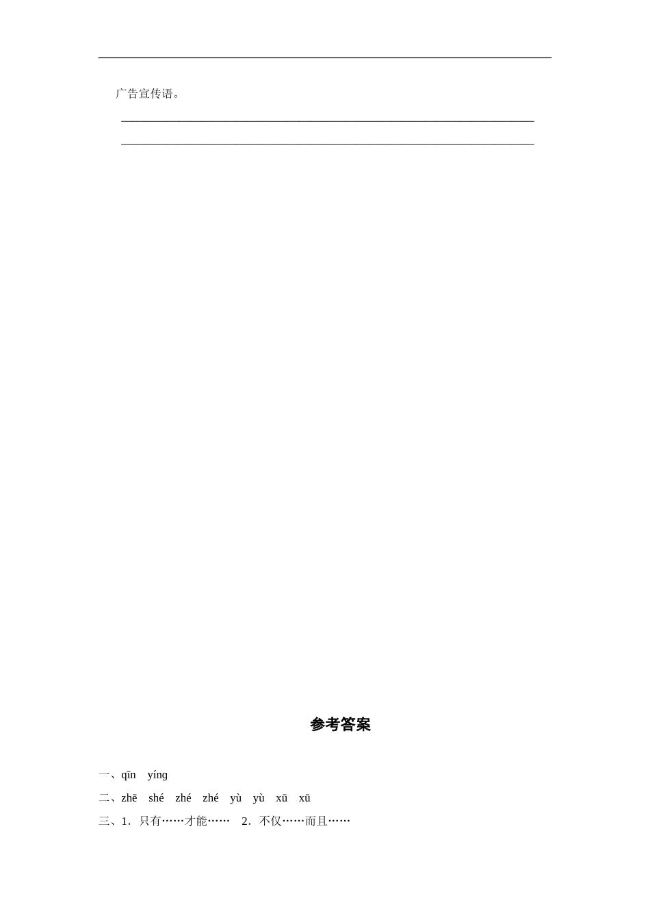 黄河是怎样变化的练习2_第2页