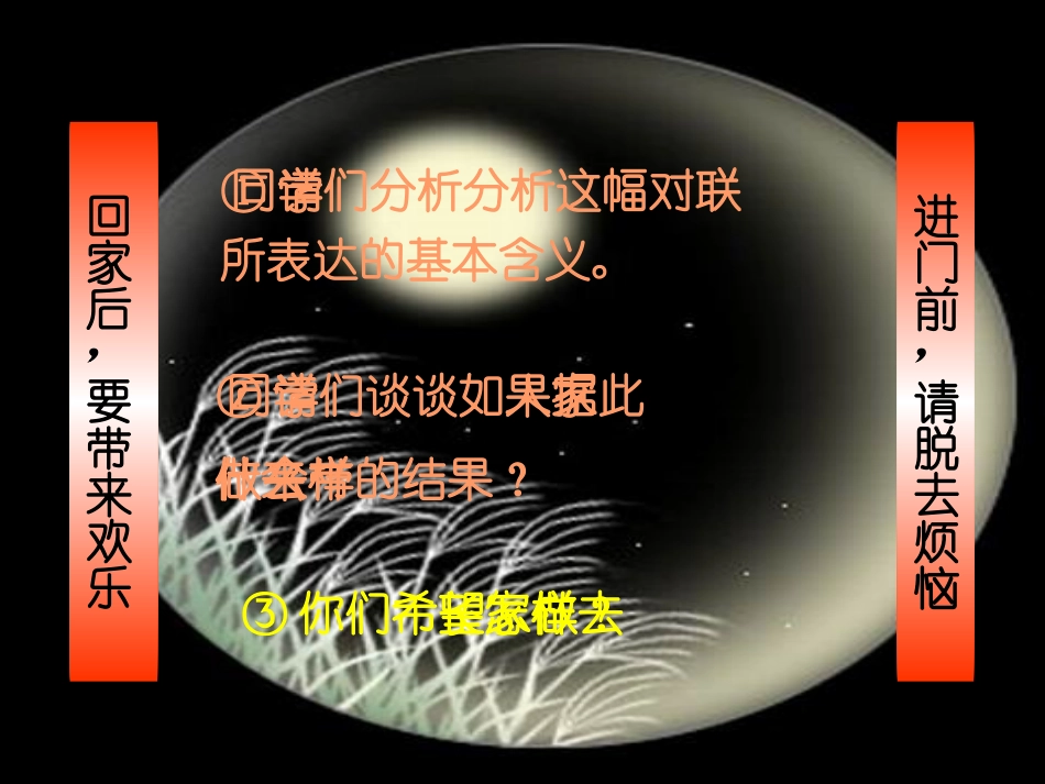 严也是一种爱 (2)_第2页