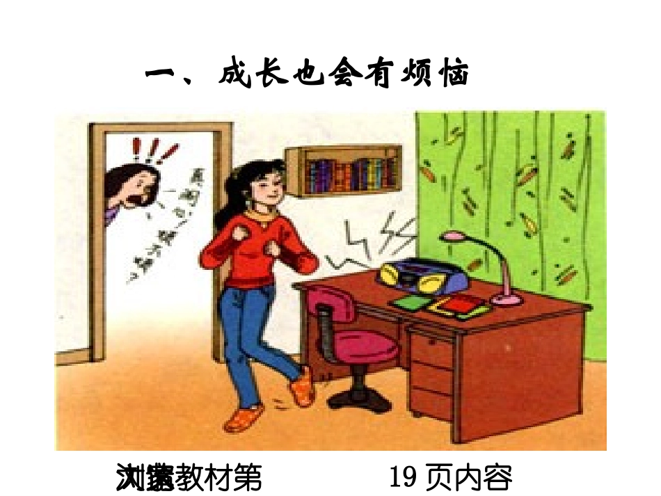 严也是一种爱 (2)_第3页