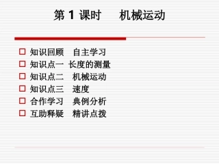 新方向经典课堂（物理1-6）
