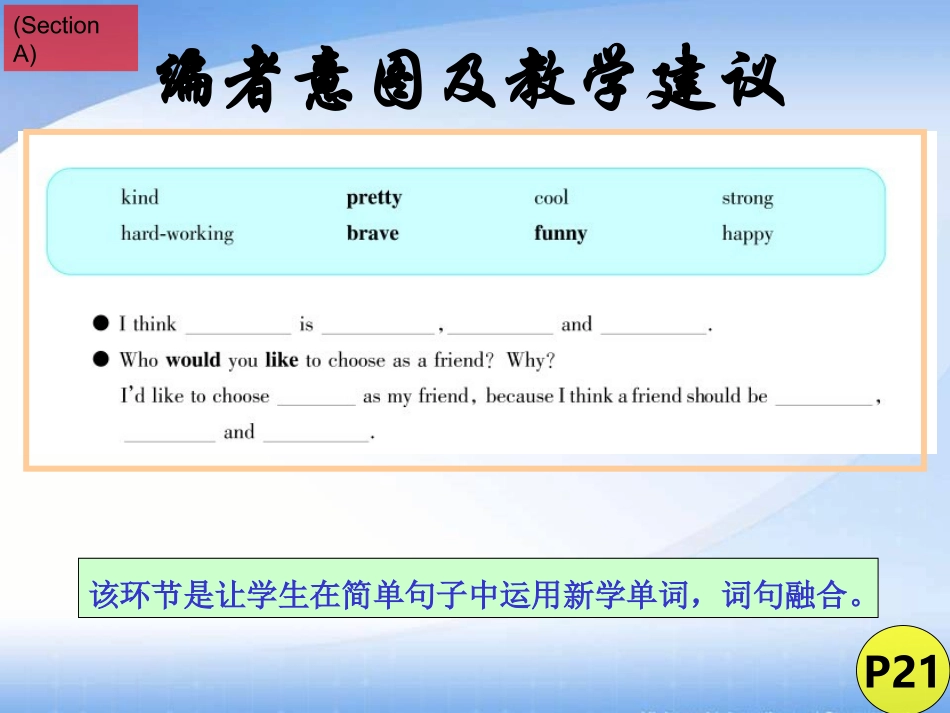 温州地方创新教材第一册unit2-3_第3页