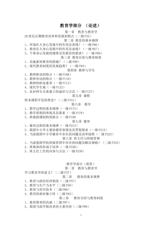 招教大题总结