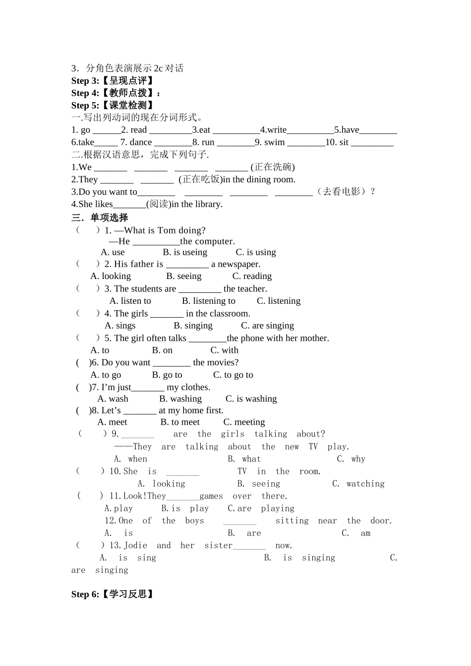 七年级下册Unit6I'mwatchingTV导学案一_第2页