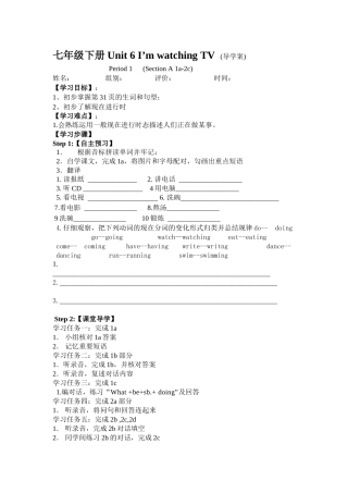 七年级下册Unit6I'mwatchingTV导学案一