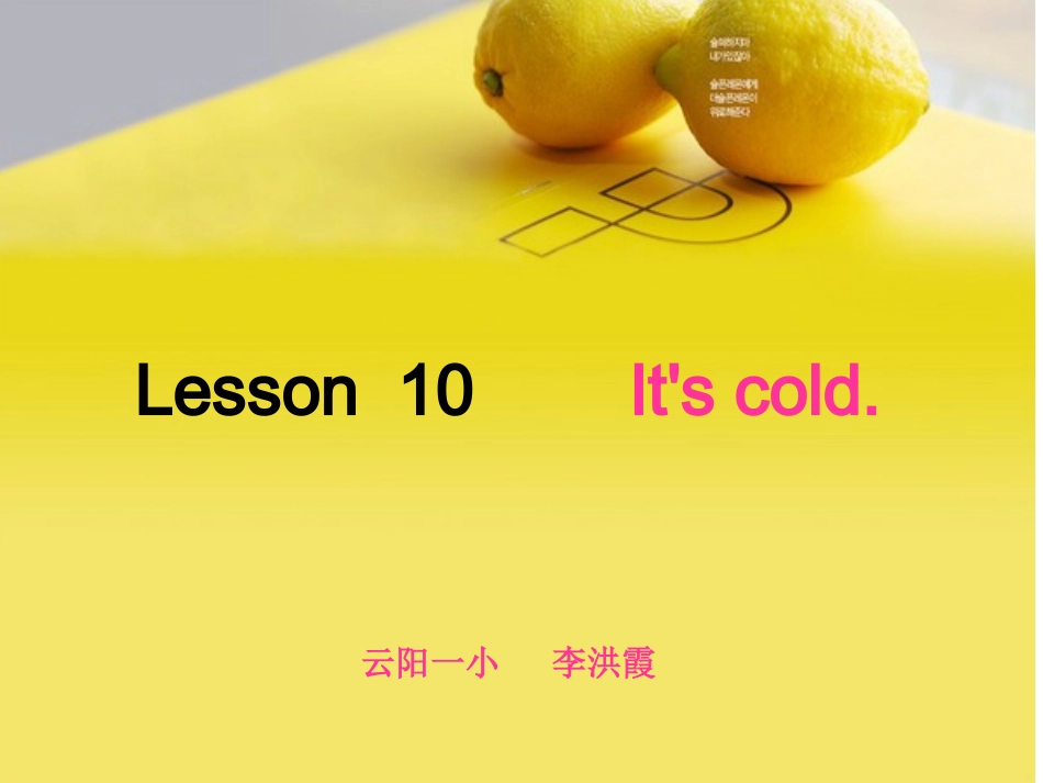 三年级下册第10课_第1页