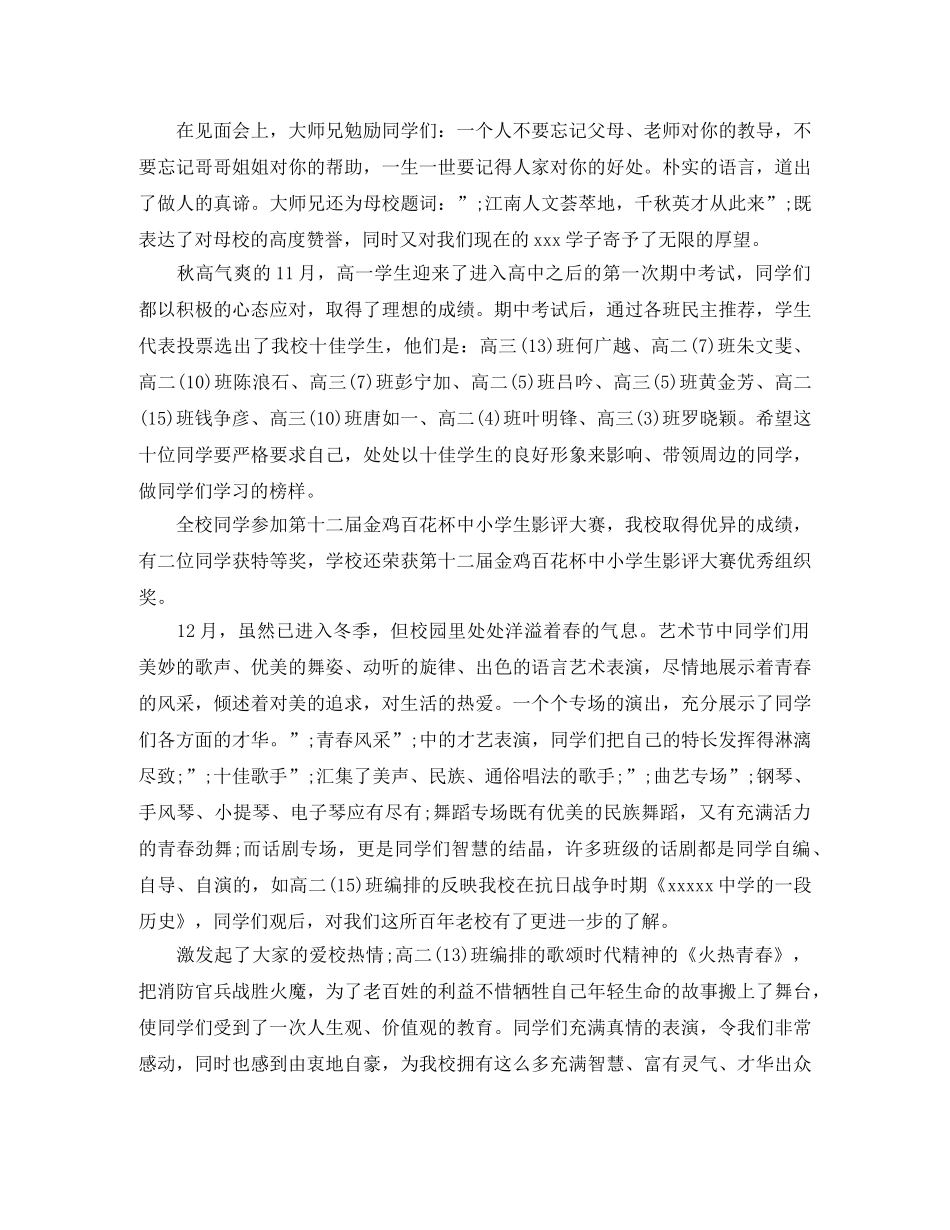 结业演讲稿4篇 _第2页