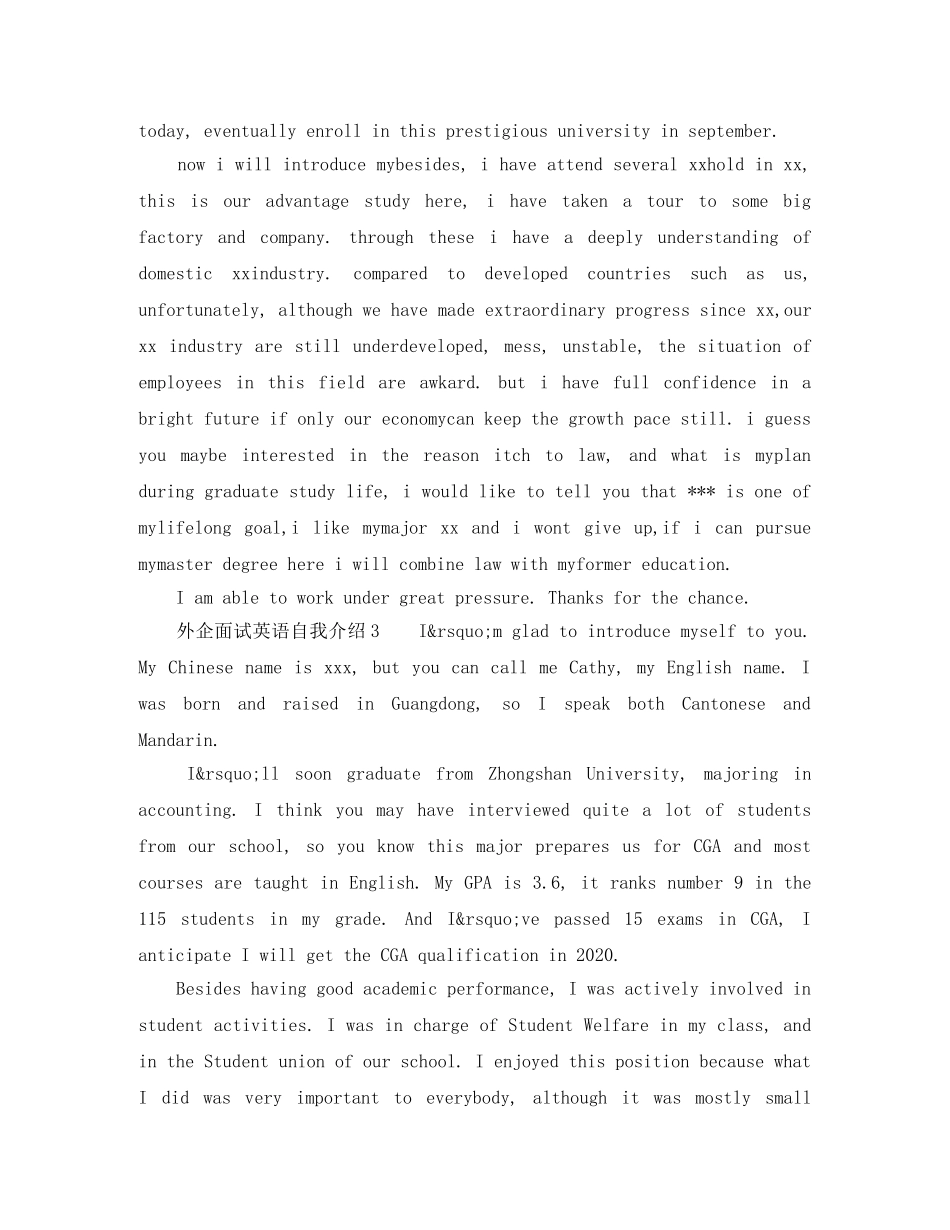 外企面试英语自我介绍范例 _第2页