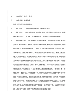 语文学习方法 (2)