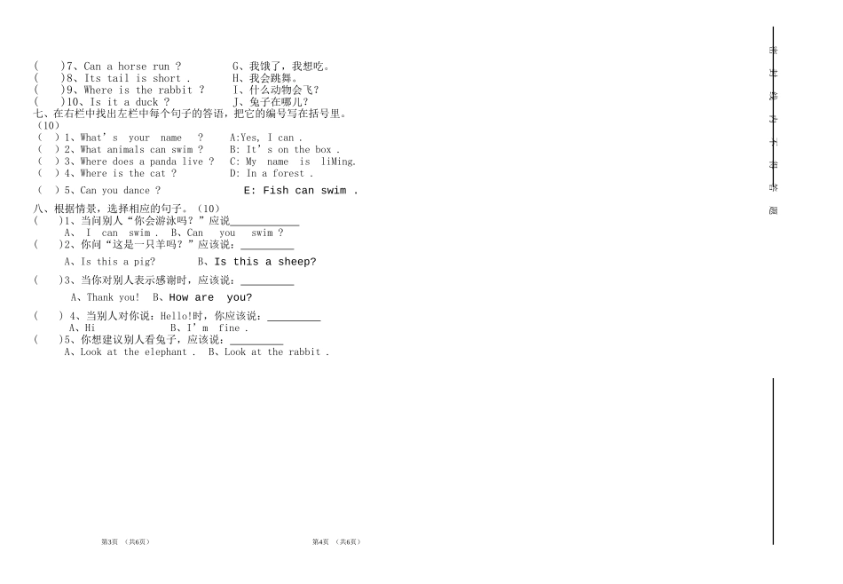 三年级英语2014-2015第二学期期中_第2页
