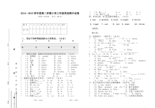 三年级英语2014-2015第二学期期中