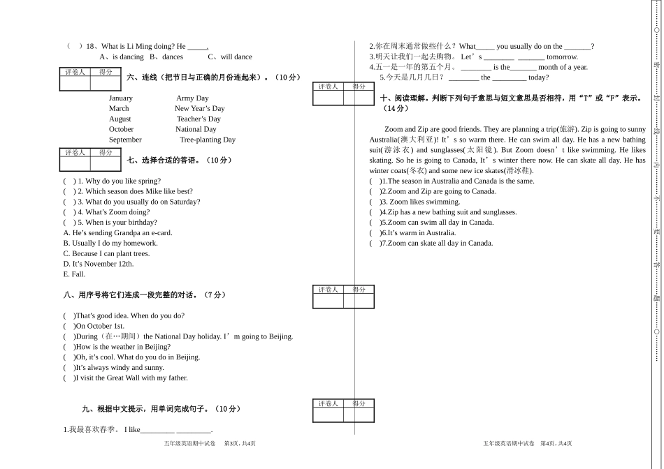 北师大五英下期中试卷_第2页
