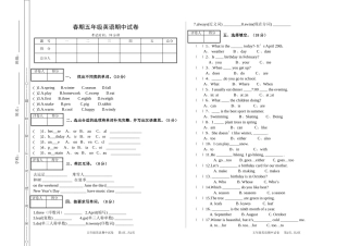 北师大五英下期中试卷