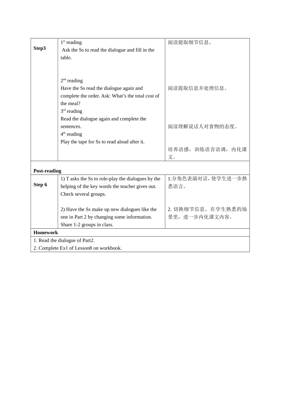 李轩辉说课稿_第2页