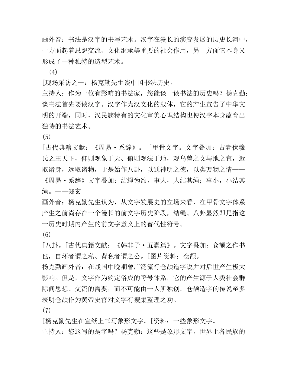 线条搓揉凝形质 _第2页