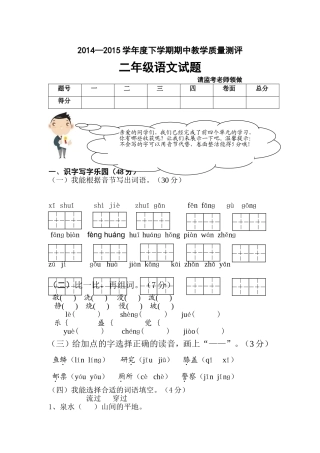 二年级期中考试题