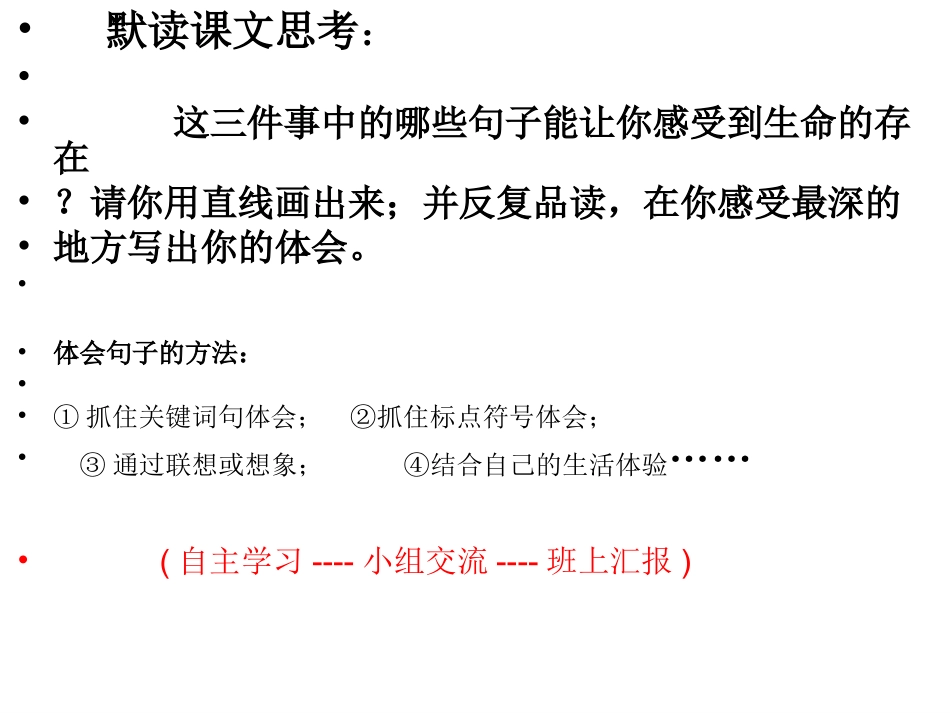 《生命生命》_第2页