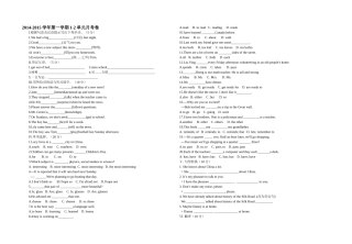 冀教版八年级1-2单元月考