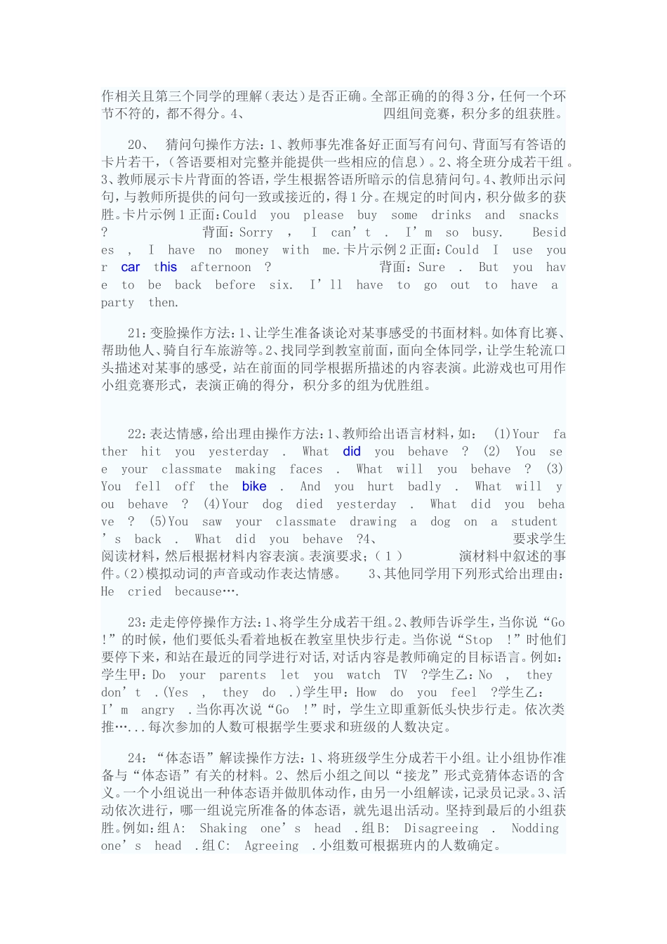 适合初中英语课堂的游戏2_第2页