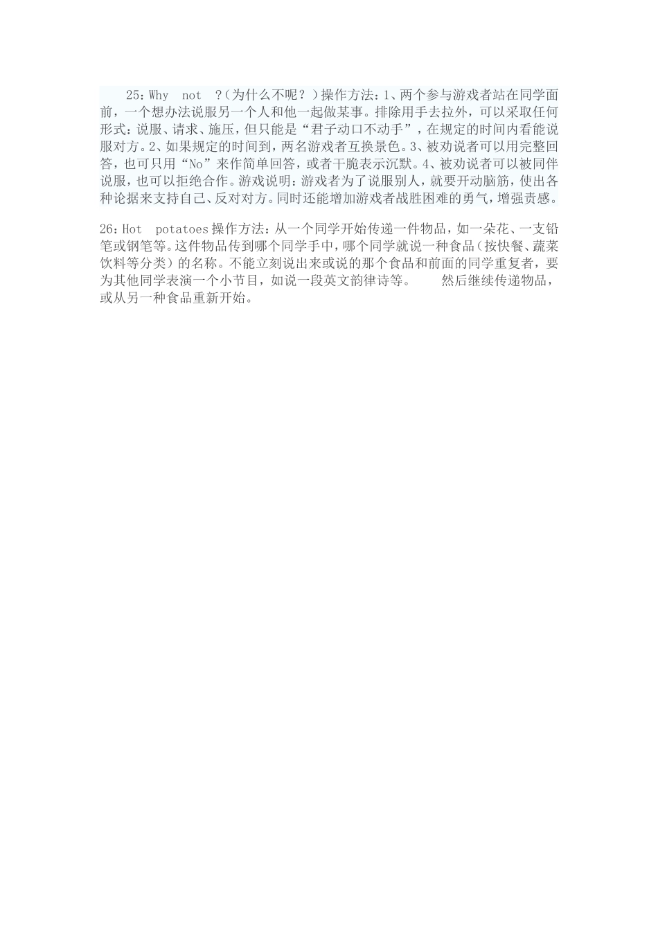 适合初中英语课堂的游戏2_第3页