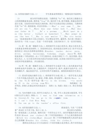 适合初中英语课堂的游戏2