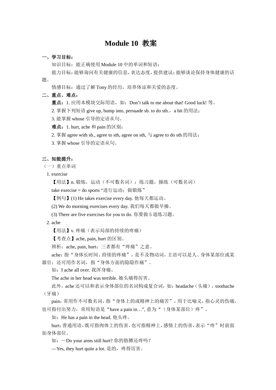 外研版九年级上M10_第1页