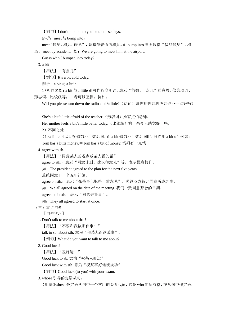 外研版九年级上M10_第3页