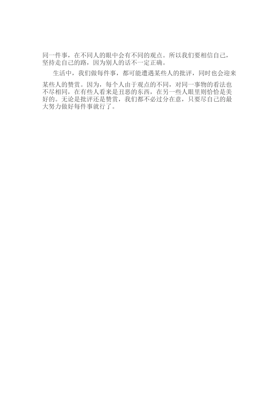 帮助宝宝走出困境_第3页