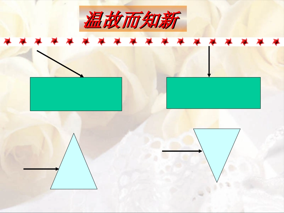《透镜》课件_第1页
