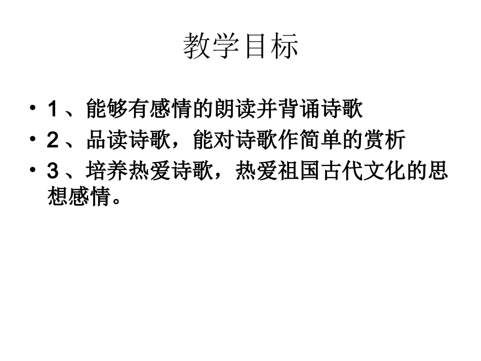 行路难其一_李白_第2页