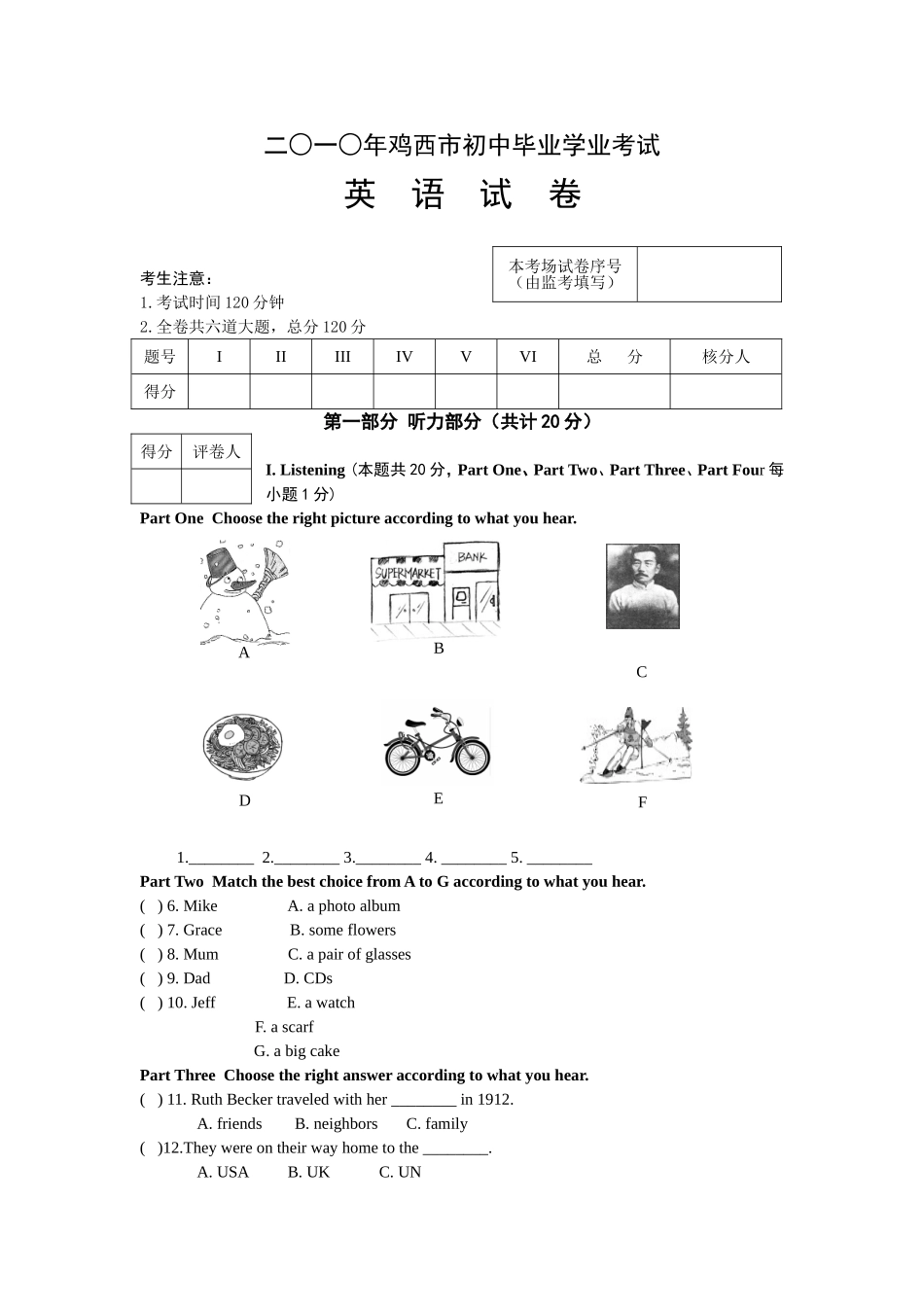 2010年中考英语试题_第1页