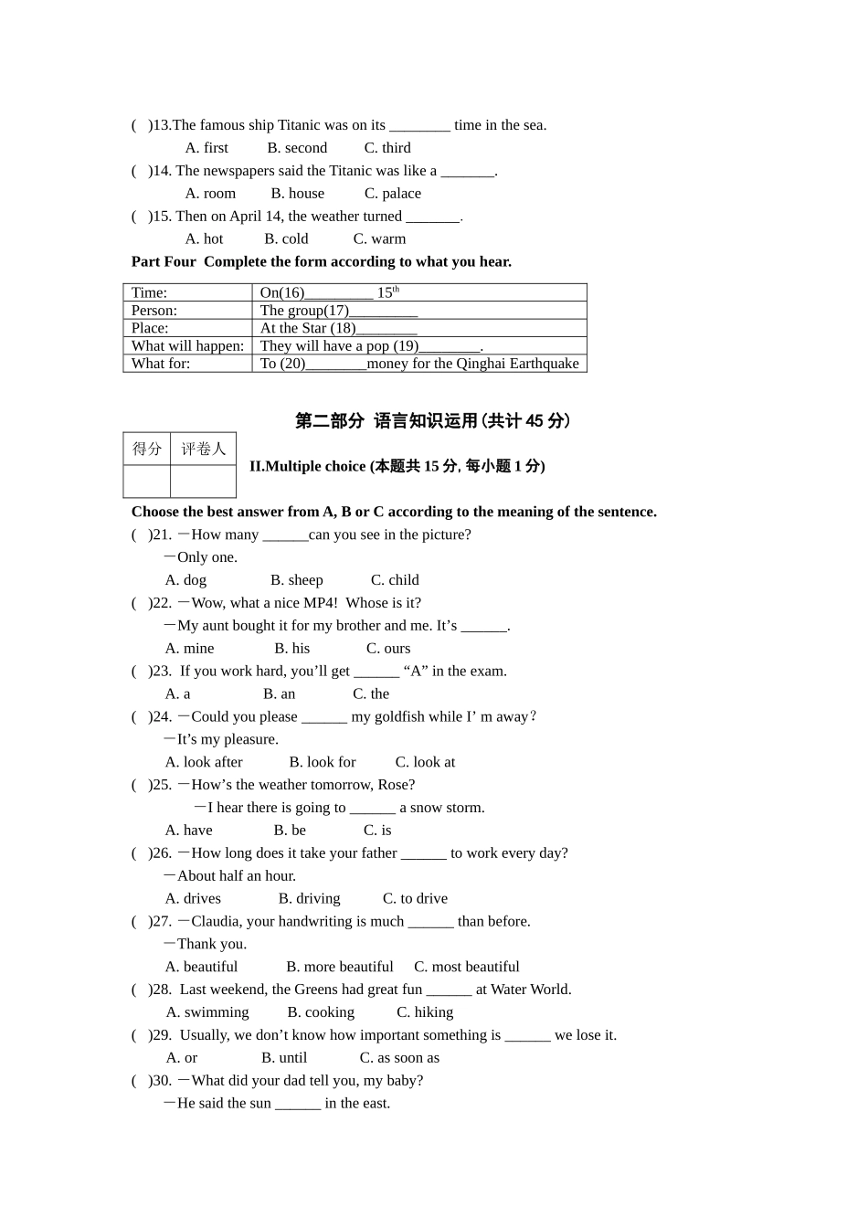 2010年中考英语试题_第2页